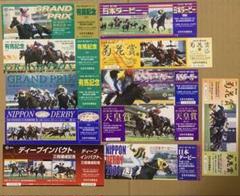15枚 競馬記念入場券 有馬記念 ジャパンカップ 天皇賞・秋 記念入場券 未使用 2025年最新】Yahoo!オークション -有馬記念 入場券の中古品