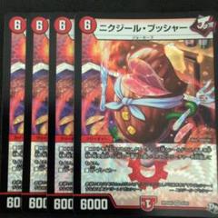 クローシスジャオウガ　デッキ　パーツ　三重スリーブ クローシスジャオウガ デッキ パーツ 三重スリーブ デュエル