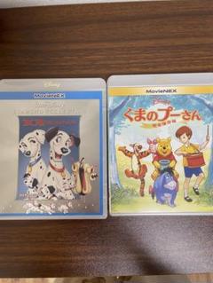 Disney MovieNEX 101匹わんちゃん くまのプーさん