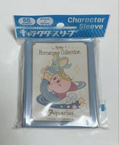 キャラクタースリーブ カービィ ホロスコープコレクション アクエリアス