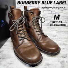 バーバリーブルーレーベル ブーツ ブラウン Mサイズ 25~26cm相当