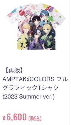 2025年最新】AMPTAKXCOLORS tシャツの人気アイテム - メルカリ