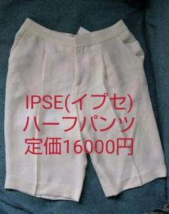 【春夏】IPSEのオフホワイトハーフパンツ