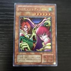 2025年最新】ハーピィ三姉妹の人気アイテム - メルカリ