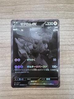 ゼクロムEX BWR ブラックボルト - メルカリ