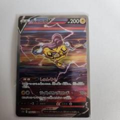 ライコウV ポケモンカード