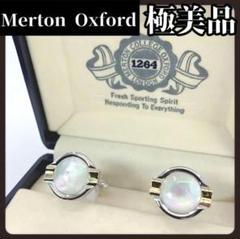 Merton Oxford　マートンオックスフォード　カフリンクス　シルバー