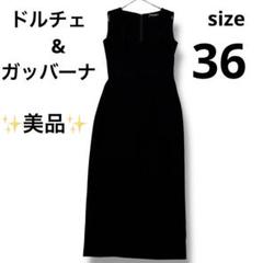 2025年最新】D&G ／ Dolce＆Gabbana レディース ひざ丈