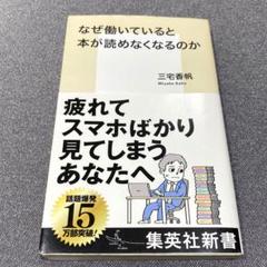 なぜ働いていると本が読めなくなるのか