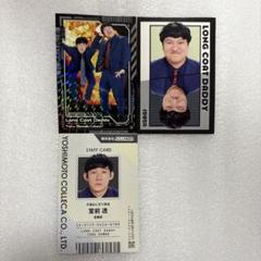 よしもとコレカ6thEdition ロングコートダディ