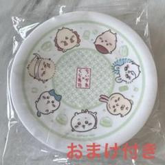 ちいかわ くら寿司 集合 皿