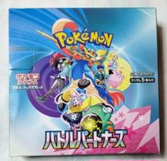 ポケモンカード バトルパートナーズ　シュリンク無し ペリペリ有り 未開封 BOX