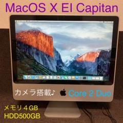 Apple i Mac 20-inch.Mid 2007 中古 送料無料