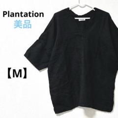 プランテーション【M】七分袖カットソー　リネン　黒　Vネック　ゆったり　日本製