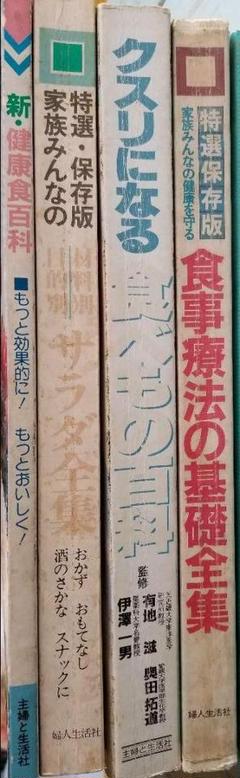 ☼料理本おまとめ4冊☼総額7000円