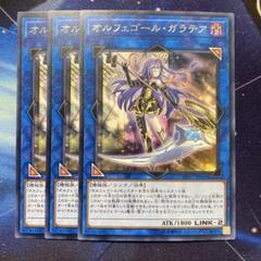 2025年最新】オルフェゴールガラテアの人気アイテム - メルカリ