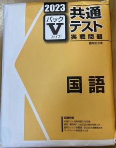 パックVを購入するべき？【難易度、問題の質を解説】他の共通