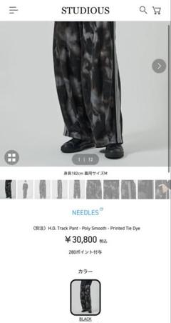 Needles studios 別注ヒザデルトラックパンツのサムネイル