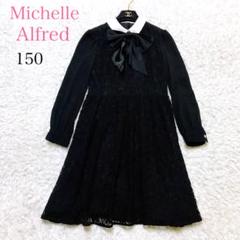 2025年最新】michelle alfredの人気アイテム - メルカリ