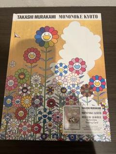 3枚セット村上隆 プロモ imgrc0099054919.jpg