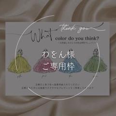 ドレス色当てクイズ　ドレス当てクイズ　ウェルカムスペース