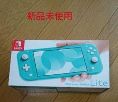 新品 switch lite 本体 ターコイズ ニンテンドースイッチ ライト