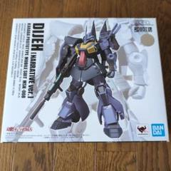 未開封　 ロボット魂（Ka signature） ディジェ（ナラティブVer.） 抽選販売】ROBOT魂（Ka signature） ＜SIDE MS＞ ディジェ