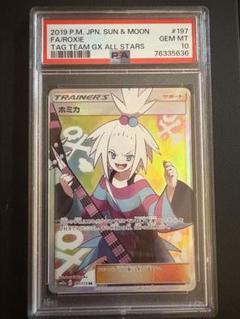 【PSA10】ホミカ SR SM12a TAG TEAM PSA10】ホミカ SR SM12a TAG TEAM - メルカリ