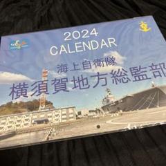 2025年最新】横須賀地方総監部の人気アイテム - メルカリ