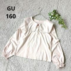 GU ジーユー 大きな襟 160 長袖Tシャツ ビックカラー ピンク パール