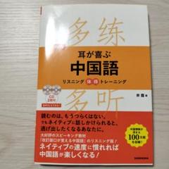 中国語初級教科書まとめ売り　1.2年目向けセット 楽天市場】「1240」 一年級語文 二年級語文 語文 中国語 中国 人
