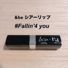 【さくらさん専用】INI &be コラボリップ Fallin' 4 you 2本 ＆be シアーリップ 【コラボカラー・限定】Fallin' 4 you