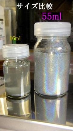 世界で最も細かなグレード♪ 【５５ml】 プリズマティックフレア １４μm 最先端ホログラム塗料♪ 55ml塗料！プリズマティックフレア