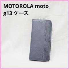 MOTOROLA moto g13 ケース カバー 手帳型 青 シンプル