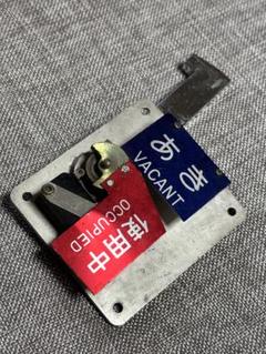 【レア鉄道部品】旧国鉄車両用トイレ用鍵 レア鉄道部品】旧国鉄車両用トイレ用鍵 - メルカリ