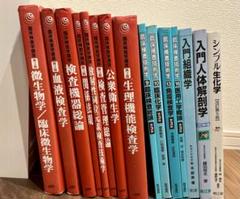 2025年最新】臨床化学検査技術教本の人気アイテム - メルカリ
