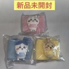 新品未開封　ちいかわ　ドリンクカップホルダー 3種セット ちいかわドリンクカップホルダー」新登場！ドリンクを手軽に