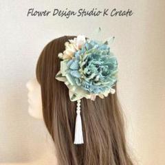 成人式・卒業袴に♡ミントグリンのピオニーのヘアクリップ　ゴールド　成人式　袴