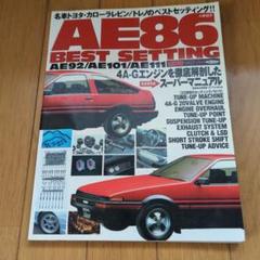 COROLLA LEVIN SPRINTER TRUENO カローラ レビン スプリンター