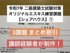2025年最新】二級建築士の人気アイテム - メルカリ