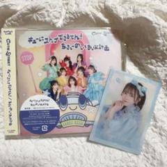 CUTIE STREET CD 梅田みゆセット