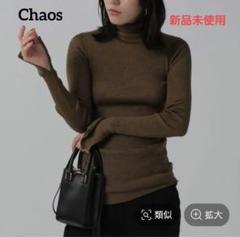 2025年最新】Chaos レディース ニット・セーターの人気アイテム