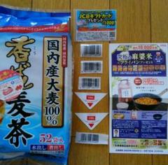 丸美屋 麻婆米 はくばく 香ばし麦茶 テーブルマーク 夏の冷凍麺 ☆懸賞