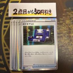 A3703 ポケカ 大量 ポケギア3.0 ミラー 約100枚