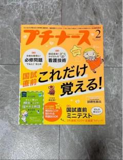 【セット販売】A4サイズ 国試頻出疾患＋重要項目 まとめノート 2025年最新】国試対策まとめノートの人気アイテム - メルカリ