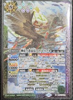 神産ノ黄泉鳥アメノトリフネ