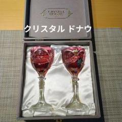 【新品未使用】CRYSTAL DONAU 紫色 クリスタルグラス 2個セット Yahoo!オークション -「クリスタルドナウ ワイングラス」の落札