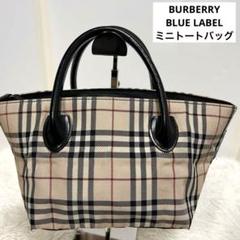 ✨希少✨BURBERRY BLUE LABEL バーバリー　極小ミニトートバッグ s-l400.jpg