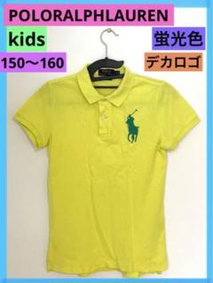 ☆デカロゴ☆キッズS☆ラルフローレン ポロシャツ キッズ150〜160 蛍光