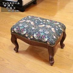 フットスツール オットマン 椅子 いちご泥棒 ウィリアムモリス 602-1106 フットスツール オットマン 椅子 いちご泥棒 ウィリアムモリス